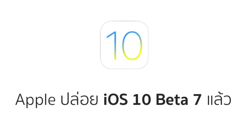 ios 10 beta 7