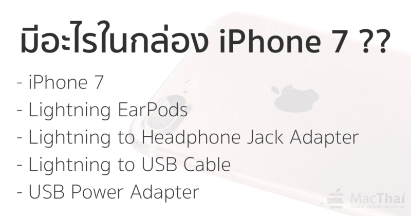 iphone-7-earpods