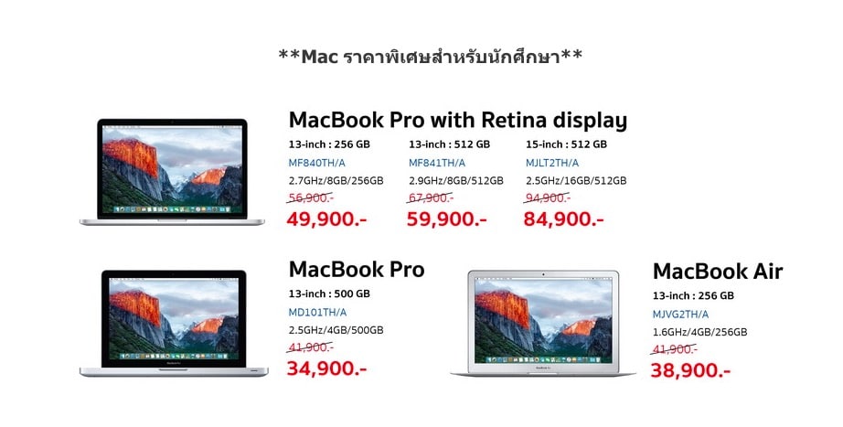 it-city-promotion-mac-ipad-student-price-1