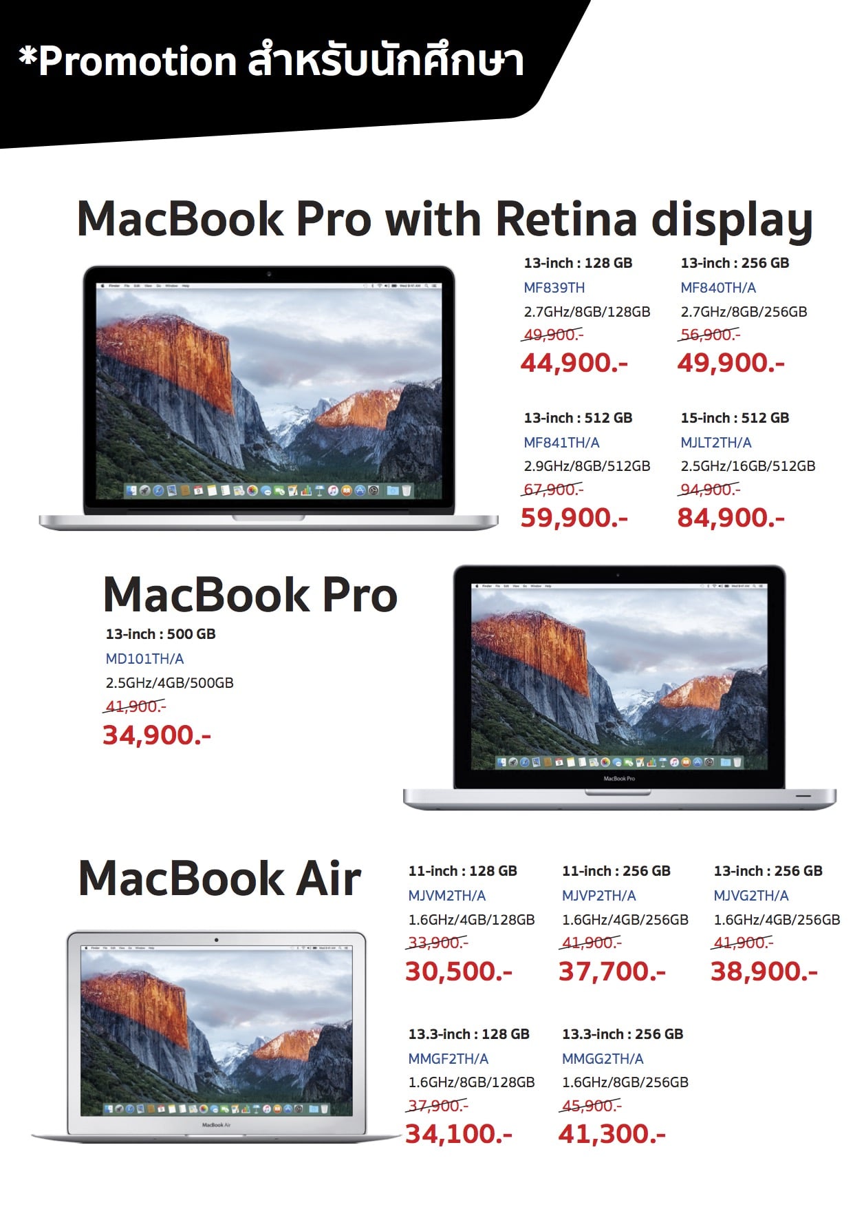 it-city-promotion-mac-ipad-student-price-3