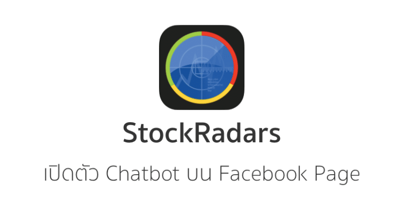 stockradars 3