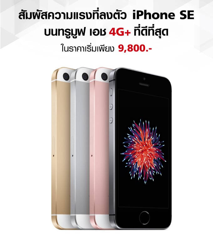 Apple iPhone SE 680