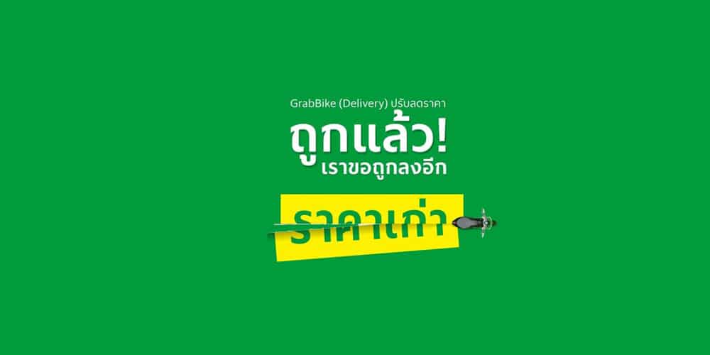 grab-2-696x392