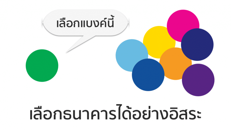 promptpay-6