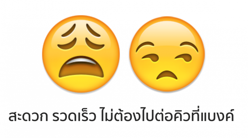 promptpay-9