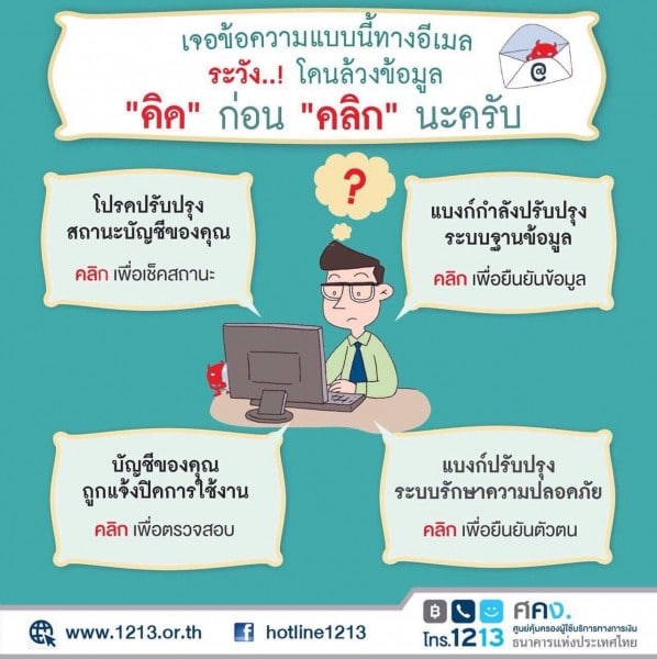 promptpay