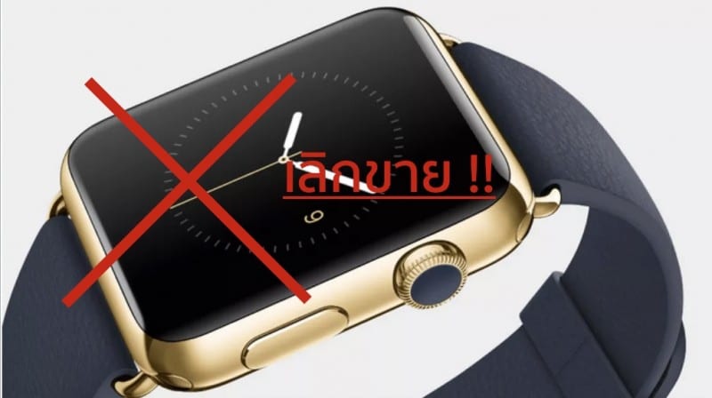apple-discontinue-apple-watch-edition-gold