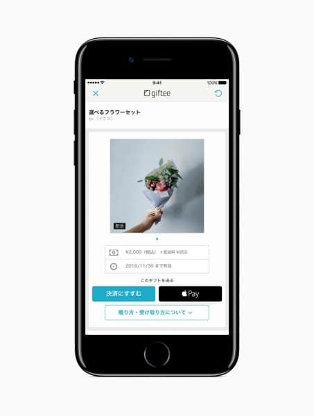 apple-pay-japan_inline-03