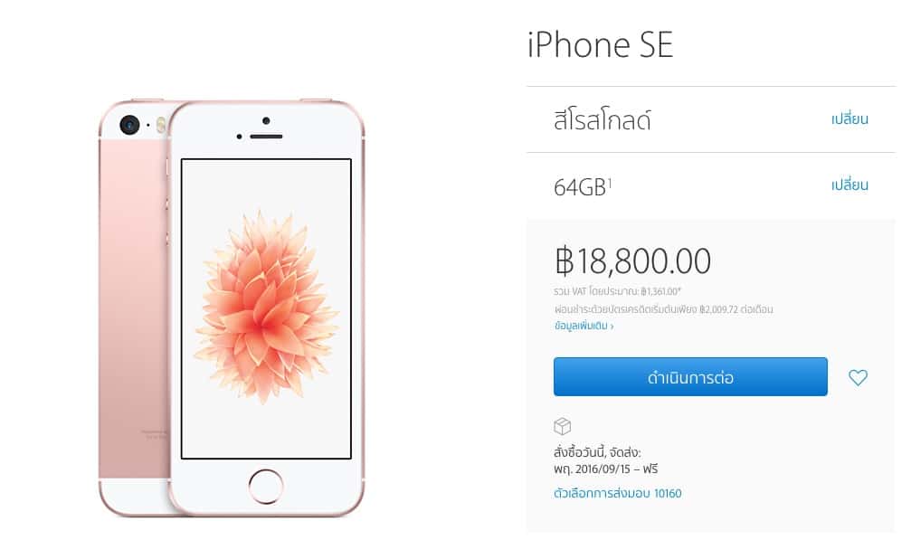apple-reduce-iphone-se-price-for-64-gb-2000-baht-2