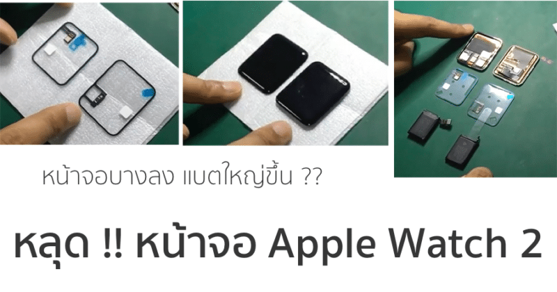 apple watch 2 display