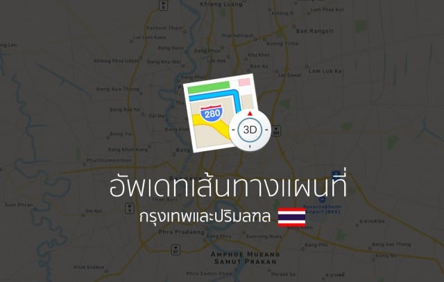 apple_maps_update_thai_fall_2016