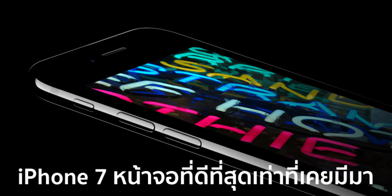 display-iphone-7