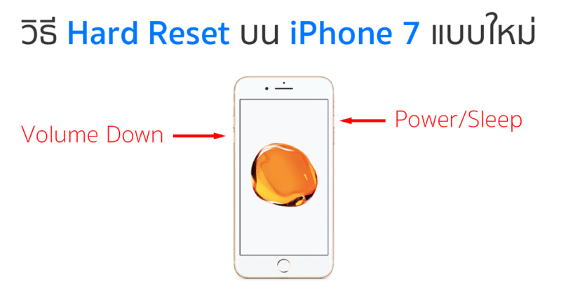 how-to-reset-force-reboot-the-iphone-7-and-7-plus-now-that-there-is-no-physical-home-key