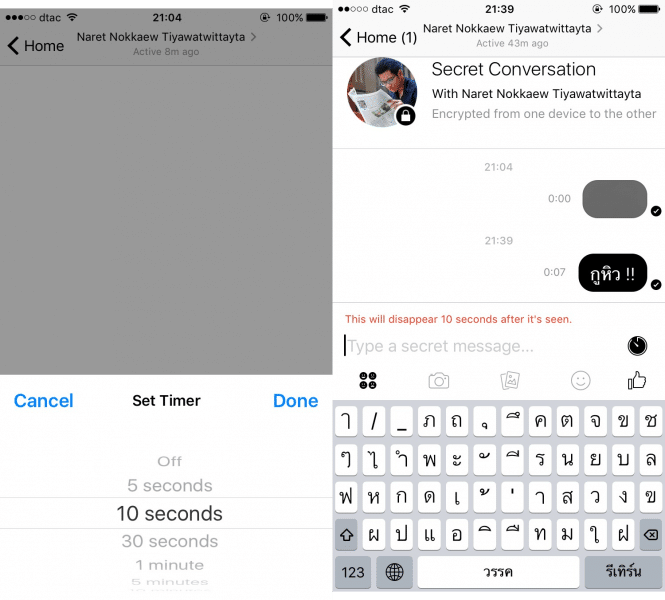 how-to-secret-message-in-facebook-messenger-ios-1