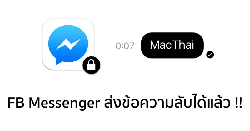 how-to-secret-message-in-facebook-messenger-ios-featured