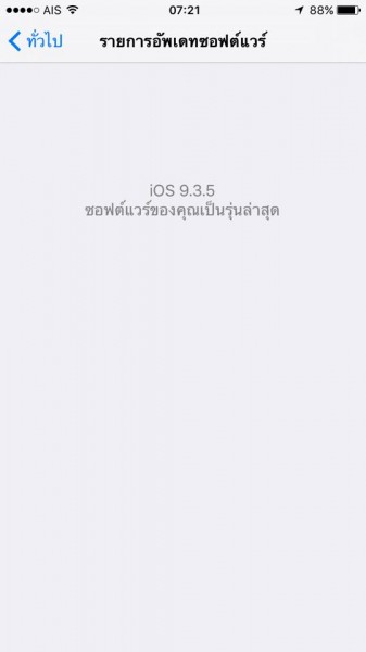 how-to-solve-problem-when-update-ios-10-1
