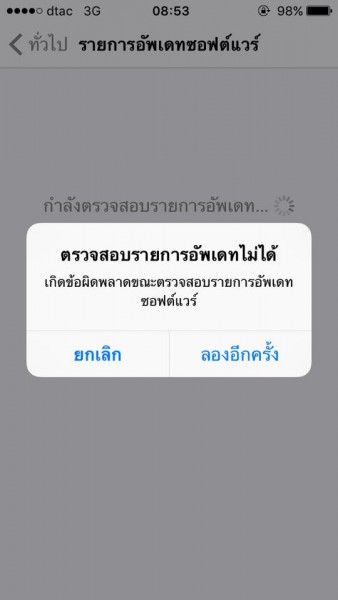 how-to-solve-problem-when-update-ios-10-4