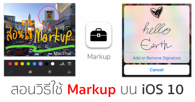 how-to-use-markup-photo-ios-10 featured