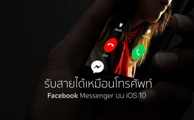 ios_10_messenger
