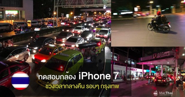 iphone-7-camera-low-light-condition-around-bangkok-thailand