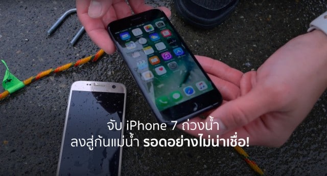 iphone_7_survive_at_the_bottom_of_cold_river