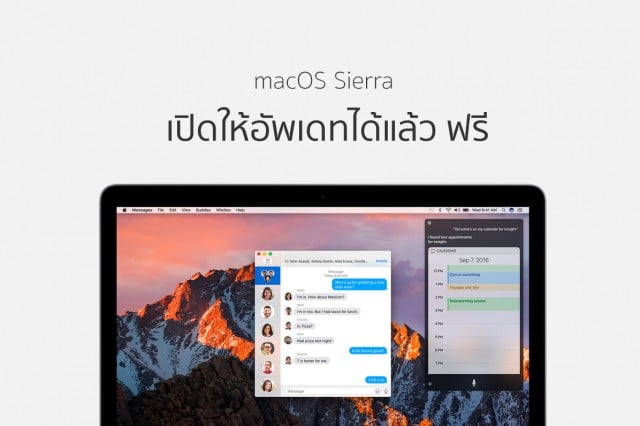 sierra_download_now