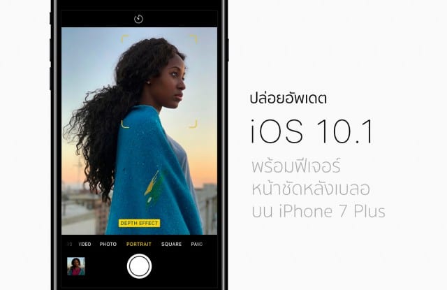 apple-release_ios_10_1