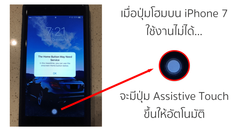 apple-workaround-home-button-fails-iphone-7