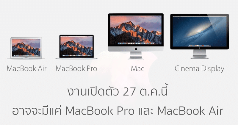 kuo-october-2016-mac-predictions