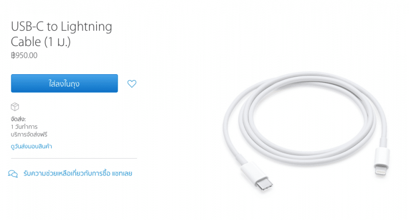 macbook-pro-2016-sync-iphone-7-need-special-cable-2