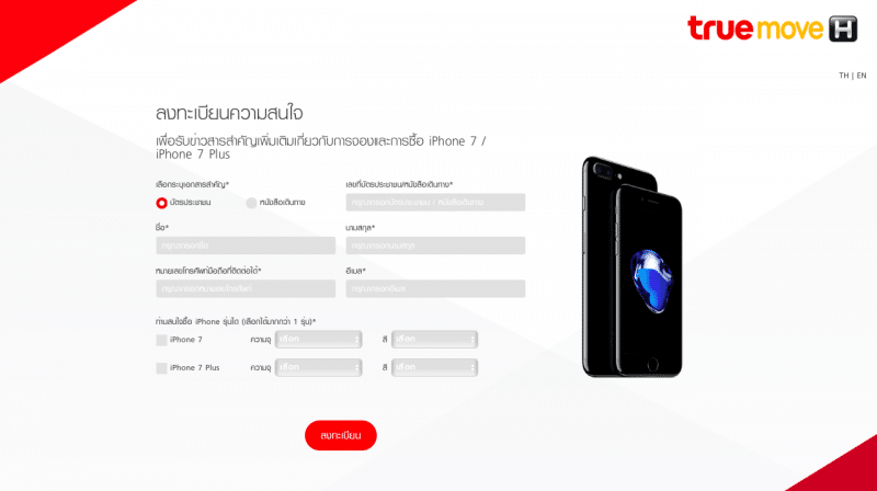 prebooking-iphone-7-truemoveh-ais-dtac-3