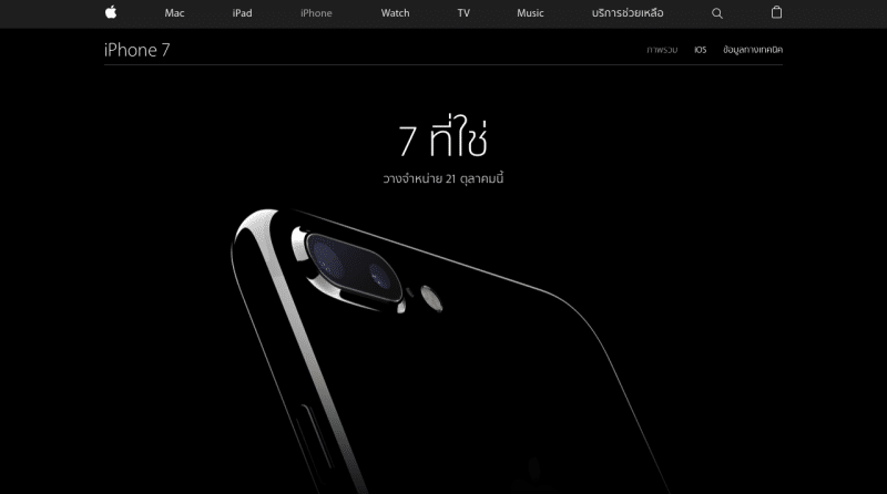 prebooking-iphone-7-truemoveh-ais-dtac-4