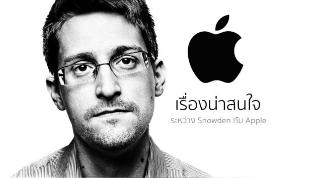 snowden_apple
