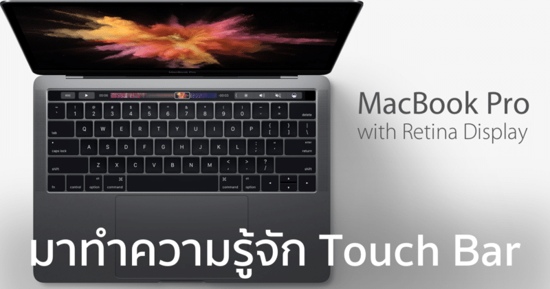 touch-bar-macbook-pro-featured