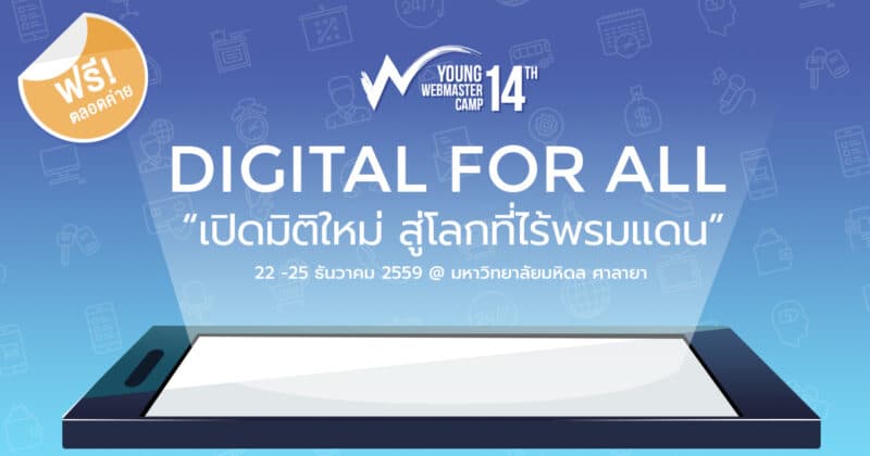 ywc14-banner-1200_630px