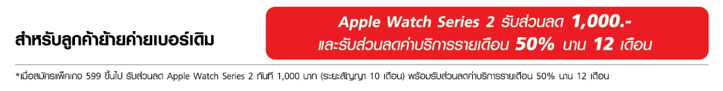 Apple Watch Leaflet Nov 02