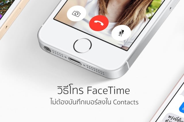 facetime_without_contact
