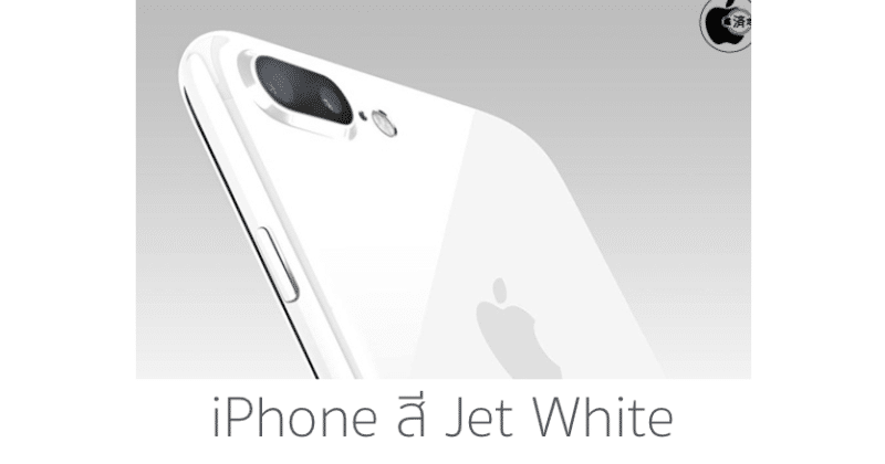 iphone-7-jet-white