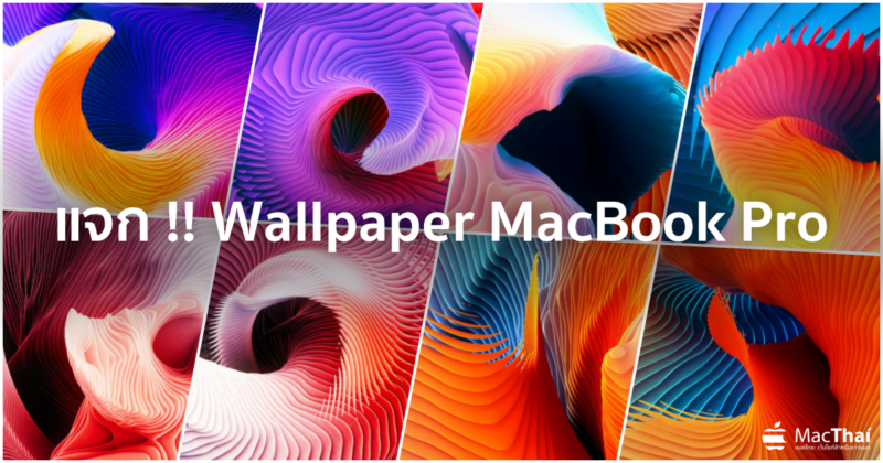 wallpaper-macbook-pro