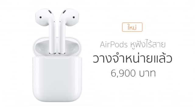 airpods_now_can_buy