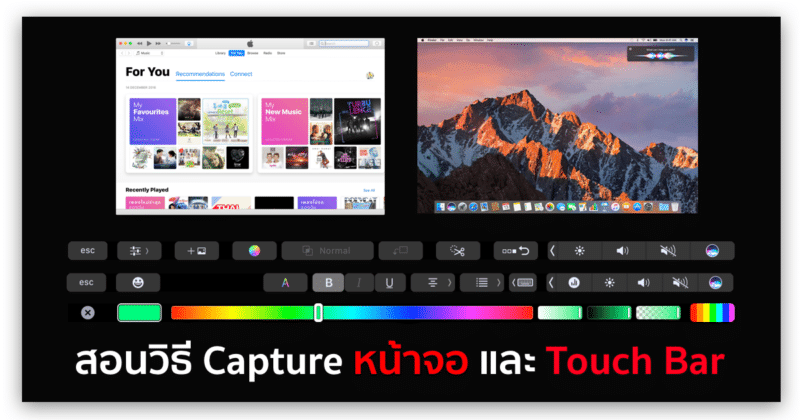 how-to-take-screenshot-and-touch-bar-on-macos