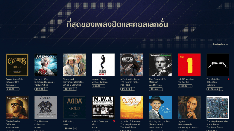 itunes-store-top-hits-music-sale