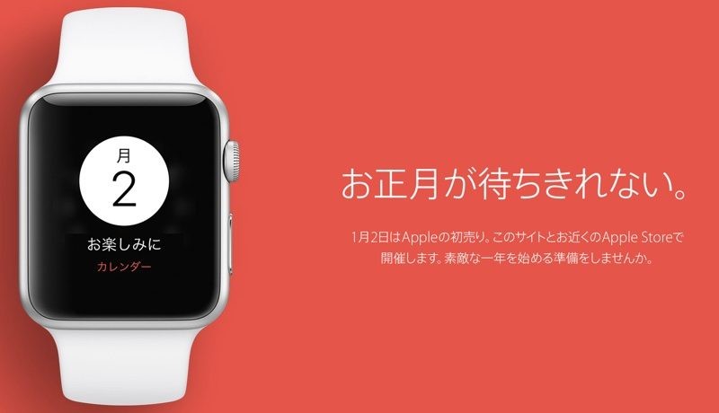 japanapplesale-800x460