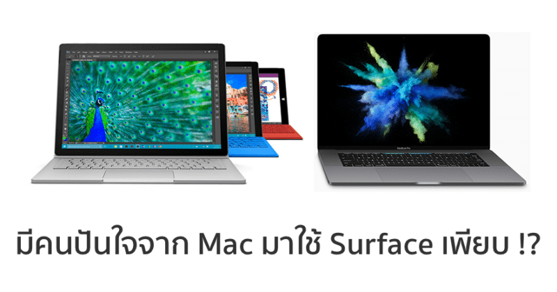 mac-surface
