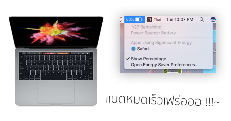 macbook-pro-battery