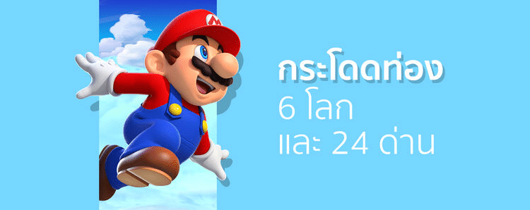 super-mario-run-banner