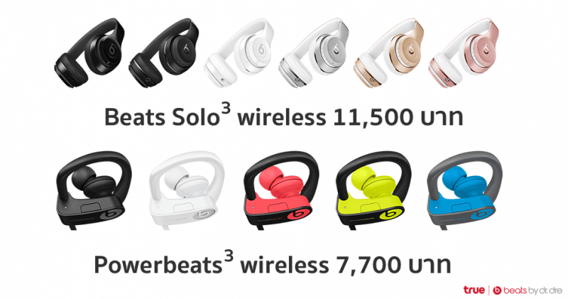 true-beats-solo-3-powerbeats-3-wireless