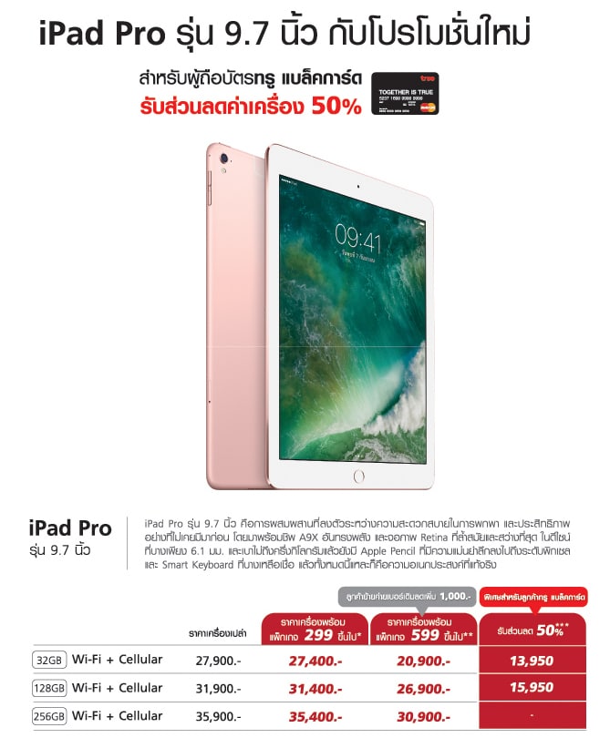 iPad_Leaflet_Jan