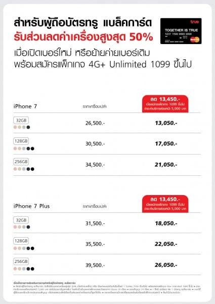 Apple iPhone Leaflet Nov