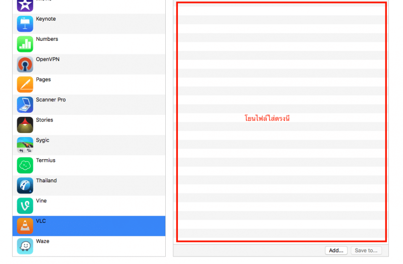 vlc-file-sharing